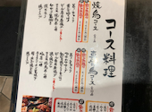 炭火焼鳥 真骨鳥 みのおキューズモール店: クロコさんの2025年06月07日の1枚目の投稿写真
