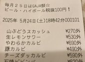 ガヤ GAJA 小樽店: ユウさんの2025年05月25日の1枚目の投稿写真