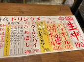 新時代 大阪福島駅前店: ryoさんの2025年12月15日の1枚目の投稿写真