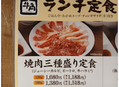 牛角 ミューザ川崎店: カメキチさんの2026年03月12日の2枚目の投稿写真