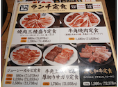 牛角 ミューザ川崎店: カメキチさんの2026年04月28日の2枚目の投稿写真