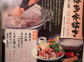地鶏と鮮魚よかたい 晴海トリトン店: シカゴさんの2026年10月05日の1枚目の投稿写真