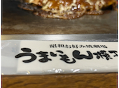 うまいもん横丁　姫路南店: はるちゃんさんの2026年03月の1枚目の投稿写真