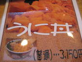 寿司のまつくら: ken takakuさんの2012年07月28日の2枚目の投稿写真