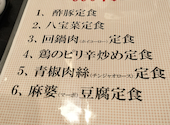 姜太公 じゃんたいこう 四谷店: 村上主義者さんの2026年07月03日の2枚目の投稿写真