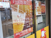 KBチキン川口店: 村上主義者さんの2026年05月16日の2枚目の投稿写真