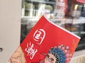 福包屋【ふくぱんや】川口: 村上主義者さんの2026年10月19日の1枚目の投稿写真