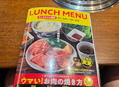 焼肉の和民 亀有駅前店: kazukazuさんの2026年05月31日の1枚目の投稿写真