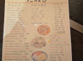 もんじゃ焼き たぬき: kazukazuさんの2026年05月10日の1枚目の投稿写真