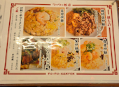 フーフー飯店 亀有: kazukazuさんの2026年05月17日の1枚目の投稿写真