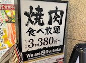牛角 藤沢店: Cocoさんの2026年04月30日の2枚目の投稿写真