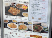 四川厨房 横浜西口店: Cocoさんの2026年05月31日の1枚目の投稿写真