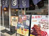 やきとり家 すみれ 武蔵小杉店: Cocoさんの2026年08月30日の1枚目の投稿写真