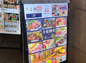 うま囲 藤沢駅南口店: Cocoさんの2026年04月30日の1枚目の投稿写真