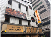 羊肉酒場 悟大 武蔵小杉店: Cocoさんの2026年09月27日の1枚目の投稿写真