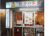 関内 桜木町 日ノ出町 翠葉本店: Cocoさんの2026年06月28日の1枚目の投稿写真