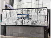 居酒屋 山角 サンカク: Cocoさんの2026年05月31日の1枚目の投稿写真