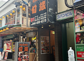 旬蔵 武蔵小杉店: Cocoさんの2026年08月30日の1枚目の投稿写真