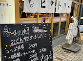 手羽唐酒場 ビクトリー ぴおシティ桜木町店: Cocoさんの2026年03月31日の1枚目の投稿写真