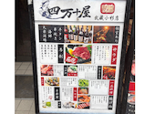 四万十屋 武蔵小杉店: Cocoさんの2026年09月27日の1枚目の投稿写真