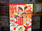 中華食堂居酒屋 わんちゃん　藤沢　飲み放題×北京ダック×窯焼き焼豚: Cocoさんの2026年04月25日の1枚目の投稿写真