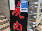 焼肉　げんてん　東戸塚: Cocoさんの2026年05月31日の1枚目の投稿写真