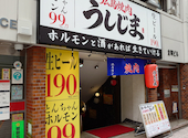 うしじま 広島本店: 山ちゃんさんの2026年04月20日の3枚目の投稿写真