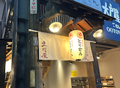 名物鶏料理 とりせん立川本店: うえちゃんさんの2025年05月09日の1枚目の投稿写真