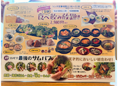 韓国料理 いふう マロニエゲート銀座1店: ばばこさんの2026年05月23日の3枚目の投稿写真