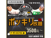 元氣七輪焼肉 牛繁 京成小岩店: りんさんの2024年12月01日の1枚目の投稿写真