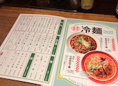 タイガー餃子会館 京都: ayaさんの2026年07月16日の2枚目の投稿写真