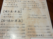居酒屋 中野炉端 炭華: はなさんの2026年09月15日の2枚目の投稿写真