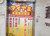 ビアガーデンマイアミ 高島屋大宮店: さとちんさんの2024年06月21日の2枚目の投稿写真
