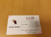 Cafe Gifts カフェ ギフツ: askさんの2025年12月22日の1枚目の投稿写真