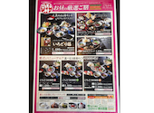 ごちそう村 姫路花田店: 裏垢太郎さんの2026年03月29日の2枚目の投稿写真
