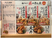ぎん天 京都ポルタ店: 裏垢太郎さんの2026年04月27日の2枚目の投稿写真