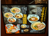 つけめんTETSU 壱の木戸 水戸店: みゆ太郎さんの2026年05月08日の2枚目の投稿写真