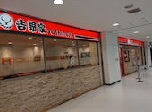 吉野家成田国際空港第２ターミナル本館店: みゆ太郎さんの2026年06月14日の1枚目の投稿写真