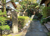和食 懐石 がんこ 宝塚苑: らぶれすさんの2023年11月09日の1枚目の投稿写真
