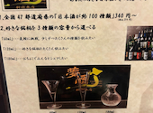 夢酒 新宿本店: オズパルさんの2025年03月01日の2枚目の投稿写真