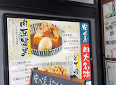大衆食堂 安べゑ 稲毛駅前店: ぱんだこぱんださんの2026年09月02日の1枚目の投稿写真