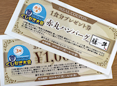 国産黒毛牛100%ハンバーグのお店 勝牛本店: さやかさんの2026年08月17日の1枚目の投稿写真