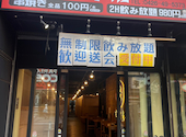 居酒屋 安丸 やすまる 八王子店: シゲシゲさんの2026年05月26日の1枚目の投稿写真