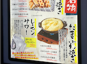 食べ飲み放題 大衆食堂 安べゑ 亀戸駅前店: うぴさんの2026年03月の1枚目の投稿写真