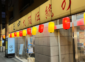 串カツ田中　阿波座店: うぴさんの2026年03月の1枚目の投稿写真