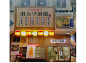 串カツ酒場 あげかん: うぴさんの2026年04月25日の1枚目の投稿写真
