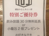 本格点心と台湾料理 ダパイダン105 横浜みなとみらい店 da pai dang 105: うぴさんの2025年12月21日の1枚目の投稿写真