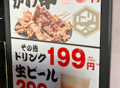 食べ飲み放題　大衆居酒屋　とりいちず　天王洲アイル店: うぴさんの2026年01月30日の1枚目の投稿写真