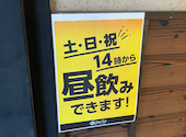 てけてけ 天王洲アイル店: うぴさんの2026年01月30日の1枚目の投稿写真