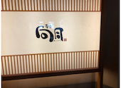 寿司 向月 名駅南 sasashima: つっくんさんの2026年04月19日の1枚目の投稿写真